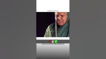Sindhutai sapkal motivation | motivational video | #motivation #shorts