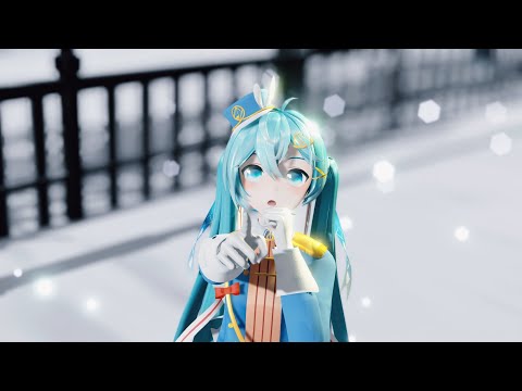 【MMD】 スターナイトスノウ (Star Night Snow) 【YYB式初音ミク】