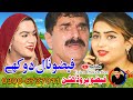 Faizo nall dhokhe faizo production03006737011faizu comedy2020 