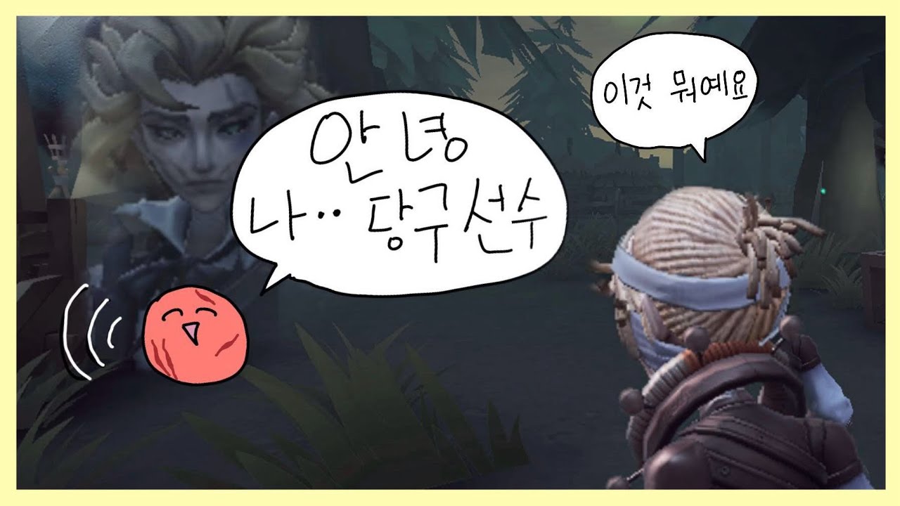 [제5인격] 복귀했더니 감시자가 굴러다녀요