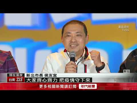 新北歡樂耶誕城　巨星演唱會雙壓軸登場