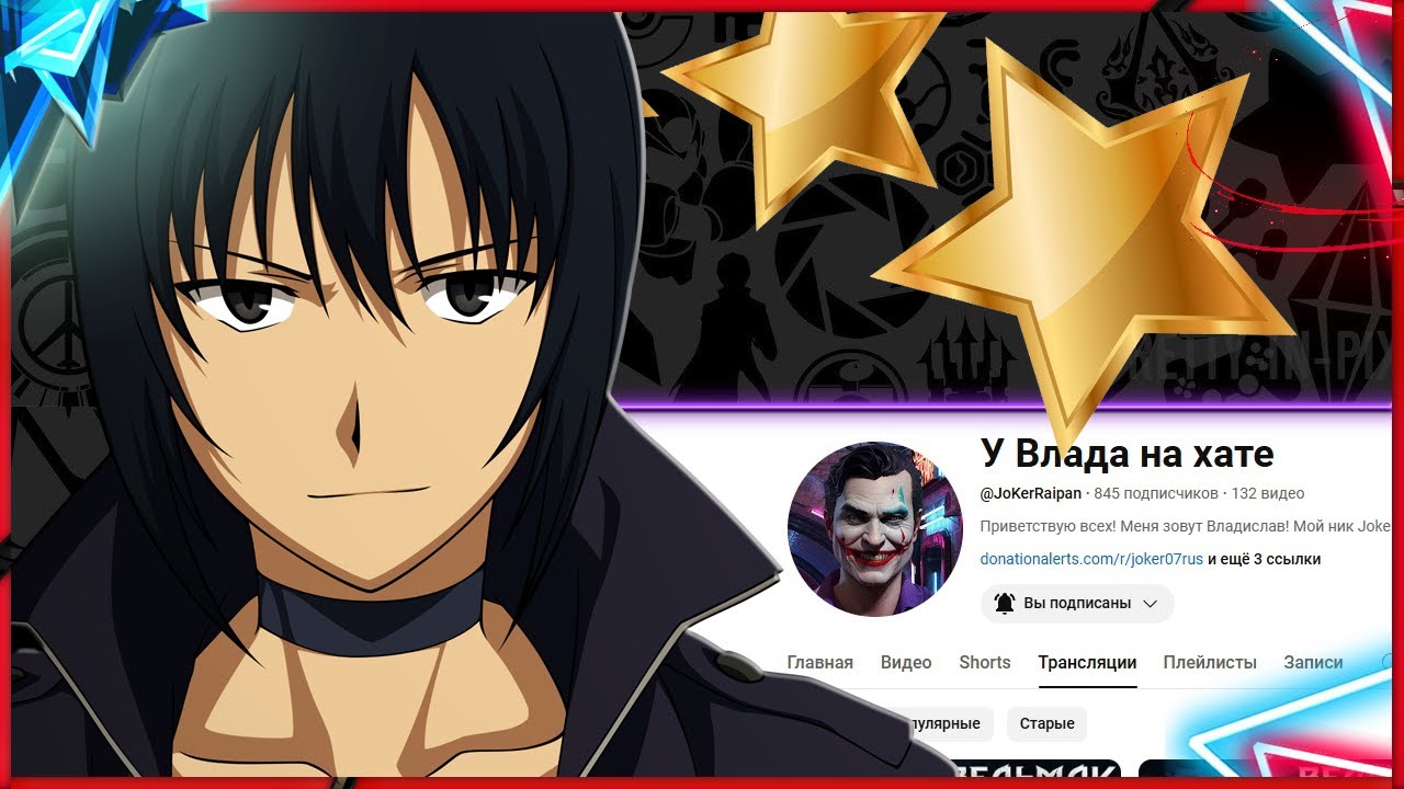 Рекомендую канал У Влада на хате 😎
