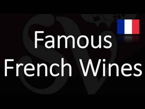 वीडियो: सबसे लोकप्रिय फ्रेंच वाइन