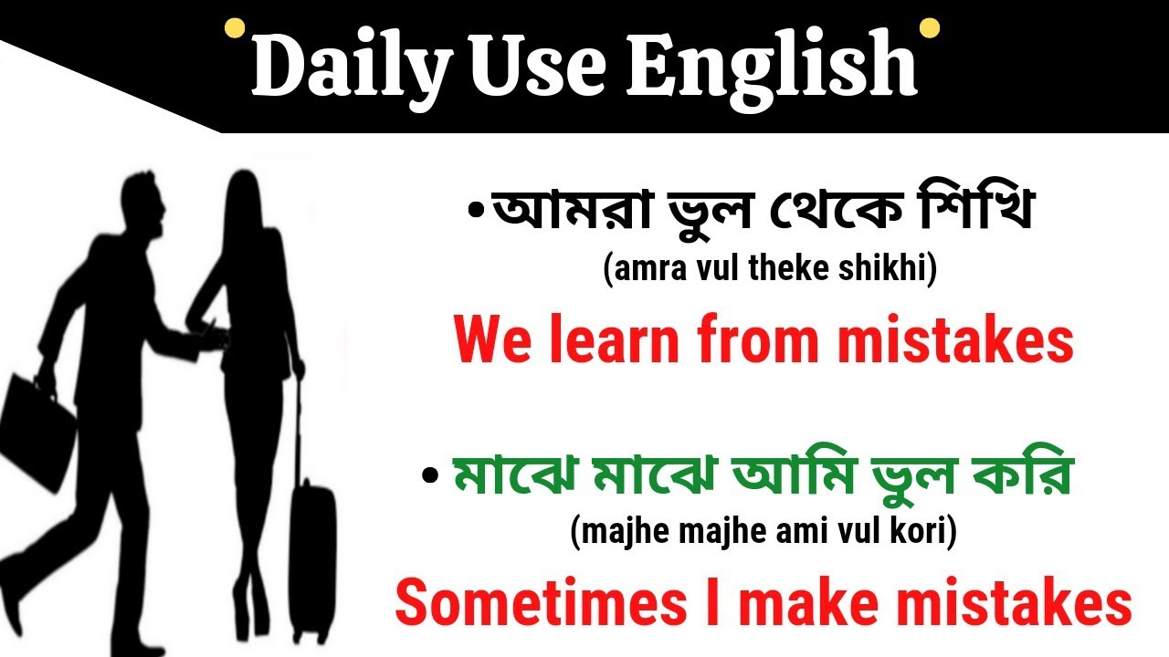 daily-learn-english-online-english-class-in-bengali-gb-english