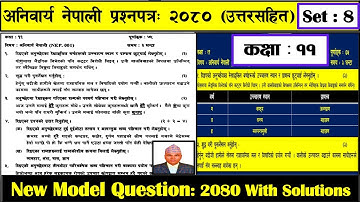 Nepali Model Question - 2080, Class-11, New Course, CDC Grid & Model Question Answers, Question - 8.