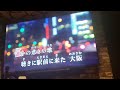 カレン#大阪恋うた#歌ってみた動画