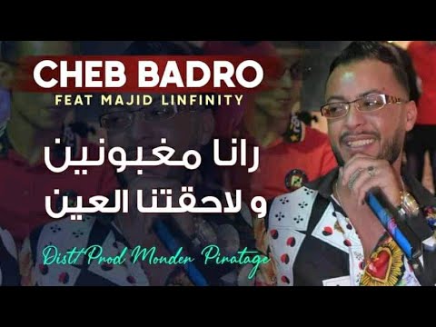 Cheb Badro Feat Majid L Infinity 2021 رانا مغبونين و لاحقتنا العين Live Mariage 