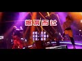 雷婷 擦肩而过 DJ版 KTV 导唱字幕 备有伴奏视频 