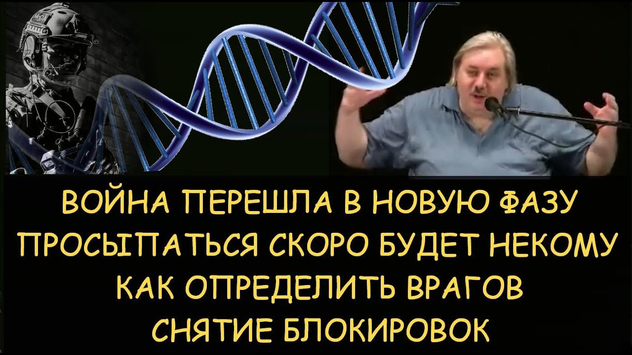 Отличать враги. Левашов о войне с Украиной.