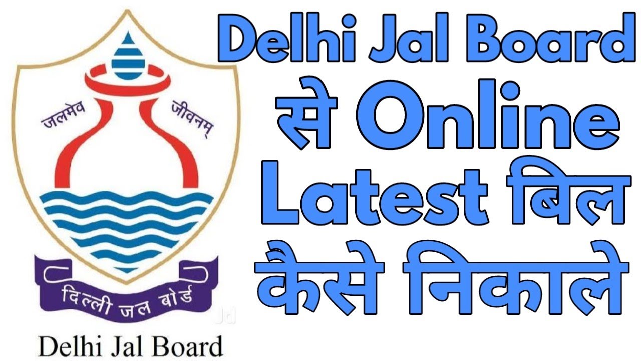 how-to-download-latest-water-bill-online-delhi-jal-board-online-pani