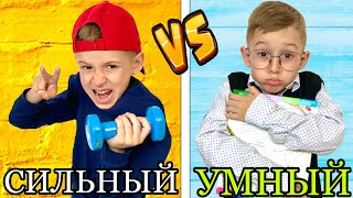 Умный Школьник Vs Сильный Школьник | Веселые Вайны на Ромарики Плей от Руслана