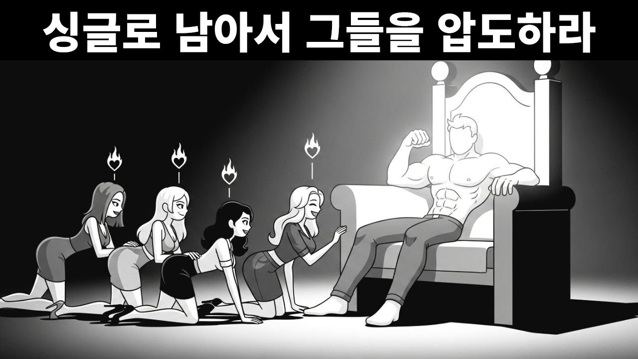 니체의 잔혹한 철학: 남자의 가장 큰 강점은 독신으로 남는 것이다