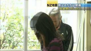 【NZ地震】元校長・平内さんに教え子たちが黙祷（11/03/07）
