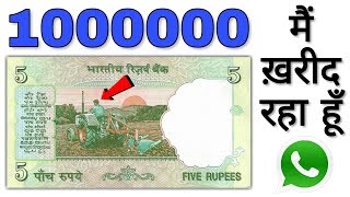 Sell ₹5 rupees tractor note to direct buyer | 5 rupees tractor note value & price | MasterJi coin