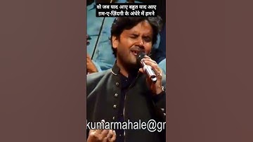 Thumbnail of वो जब याद आए बहुत याद आए / Wo Jab Yaad Aaye #shorts #reels #viral #kanchanroy30