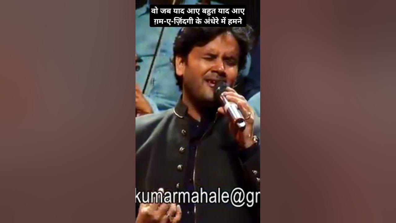 वो जब याद आए बहुत याद आए / Wo Jab Yaad Aaye #shorts #reels #viral #kanchanroy30