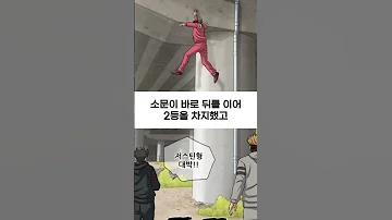 경이로운소문 시즌2 새로운 카운터 나적봉 등장 Shorts 