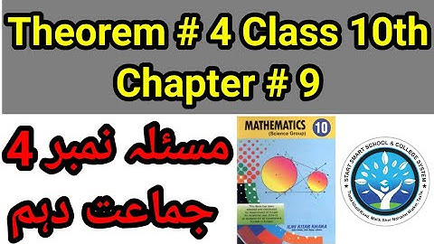 //Class 10th Mathematics// Theorem#4//Two Chords of a circle....