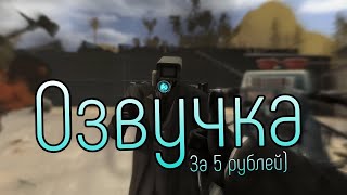 Скибиди Туалет 63, Но Озвучка За 5 Рублей! (Тг Канал В Шапке Профиля)