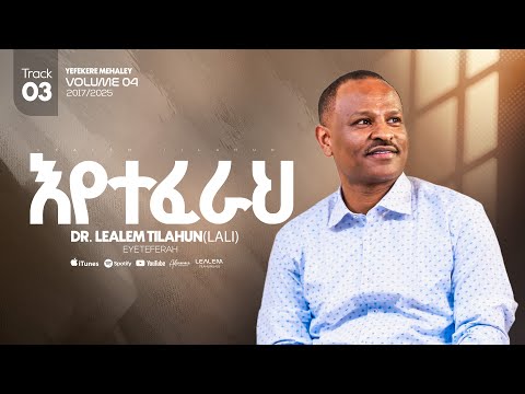 3 Eyeteferah እየተፈራህ Dr Lealem Tilahun Vol 4 2025