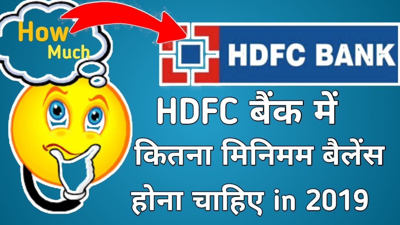 How Much Minimum Balance Required In HDFC Bank HDFC Bank Me AMB Kitna how-much-minimum-balance-required-in-hdfc-bank-hdfc-bank-me-amb-kitna