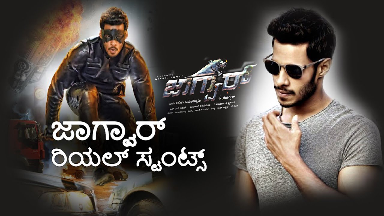 Jaguar kannada movie Teaser | ಜಾಗ್ವಾರ್ ರಿಯಲ್ ಸ್ಟಂಟ್ಸ್ - YouTube