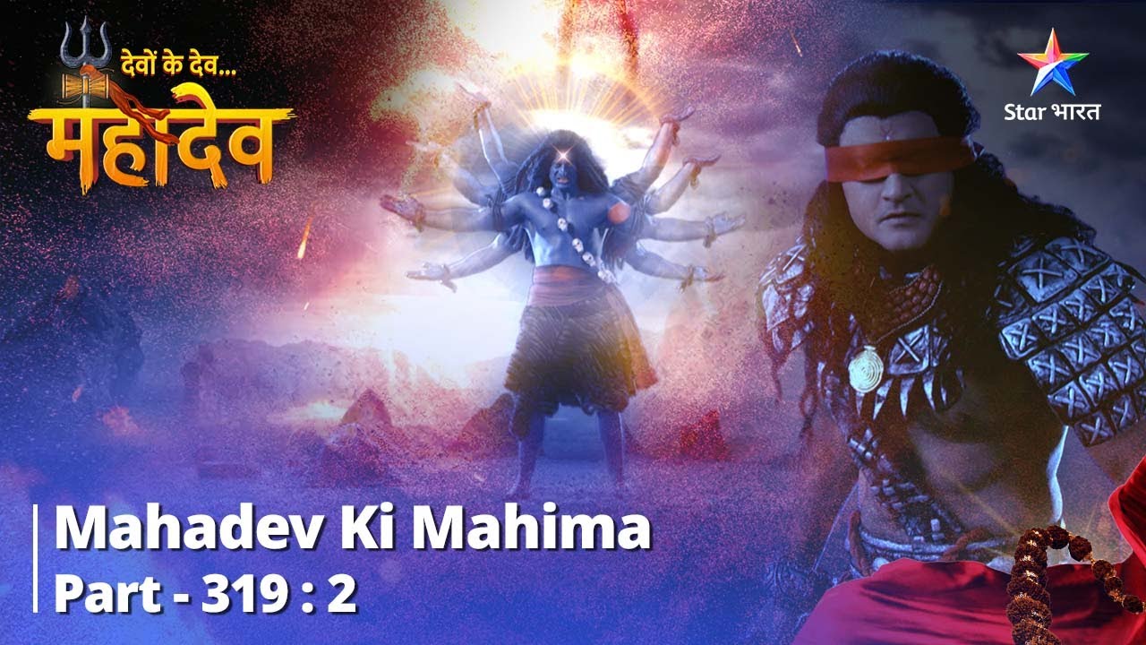 Devon Ke Dev...Mahadev || Andhak Pahuncha Kailash | देवों के देव...महादेव Part 319 Part 2