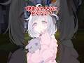 『ニートなの？？』まぁ……。 #vtuber #shorts