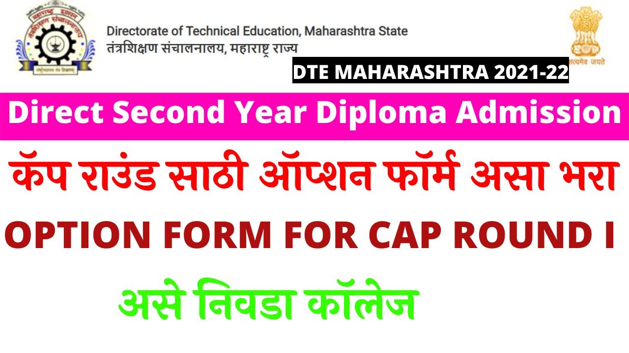 Direct Second Year Diploma Admission Option Form For Cap Round I - YouTube