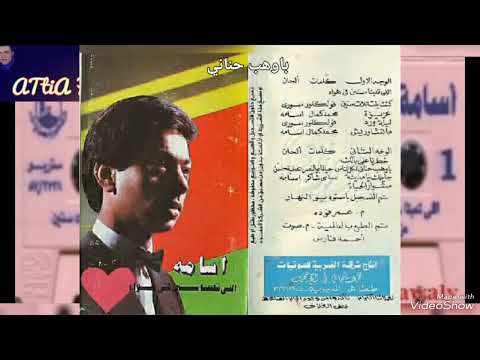 عطيه حسين صولوهات ساكسفون من اغاني المطرب اسامه الصغير