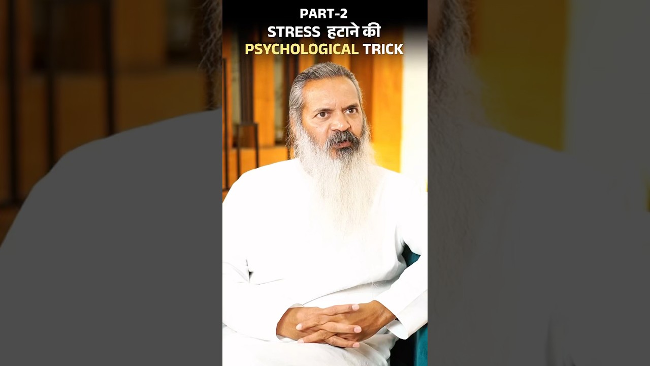 A Psychological Trick To Reduce Stress! 🧠✨ Part - 2 