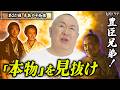 【豊臣兄弟！第20回】秀吉が○罪！？松永久秀との交渉と平蜘蛛の衝撃展開！