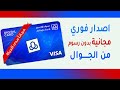 طريقة الحصول على بطاقة الراجحي الرقمية الجديدة مجانا | للتسوق والشراء من الانترنت