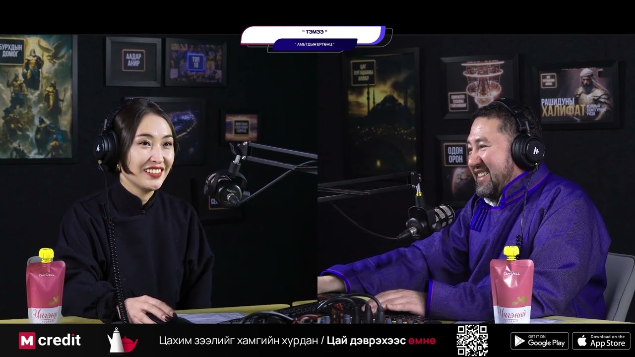 Тэмээ - АМЬТДЫН ЕРТӨНЦ