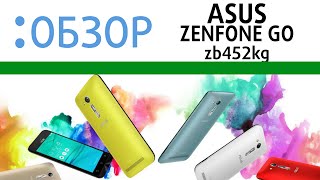 картинка: Asus ZenFone Go 2016 (zb452kg), обзор