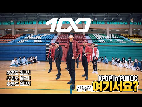 [방구석 여기서요?] SuperM - 100 | 커버댄스 Dance Cover