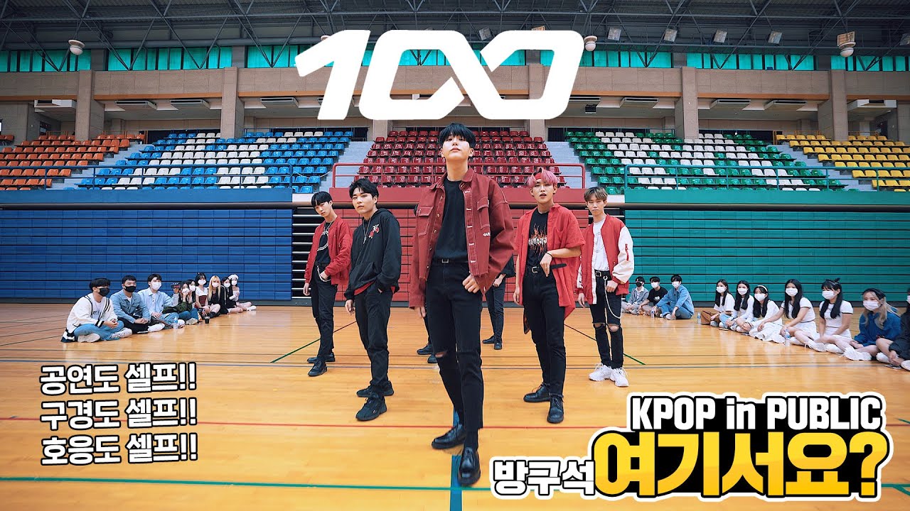 [방구석 여기서요?] SuperM - 100 | 커버댄스 Dance Cover