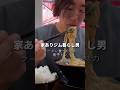 【背中トレ】ラーメン食べて調子良かった背中メニュー #筋トレメニュー #背中トレ #背中トレーニング