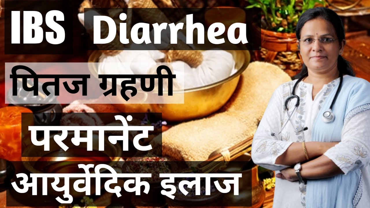 IBS Irritable Bowel Syndrome Diarrhea Symptoms and Treatment Ibs