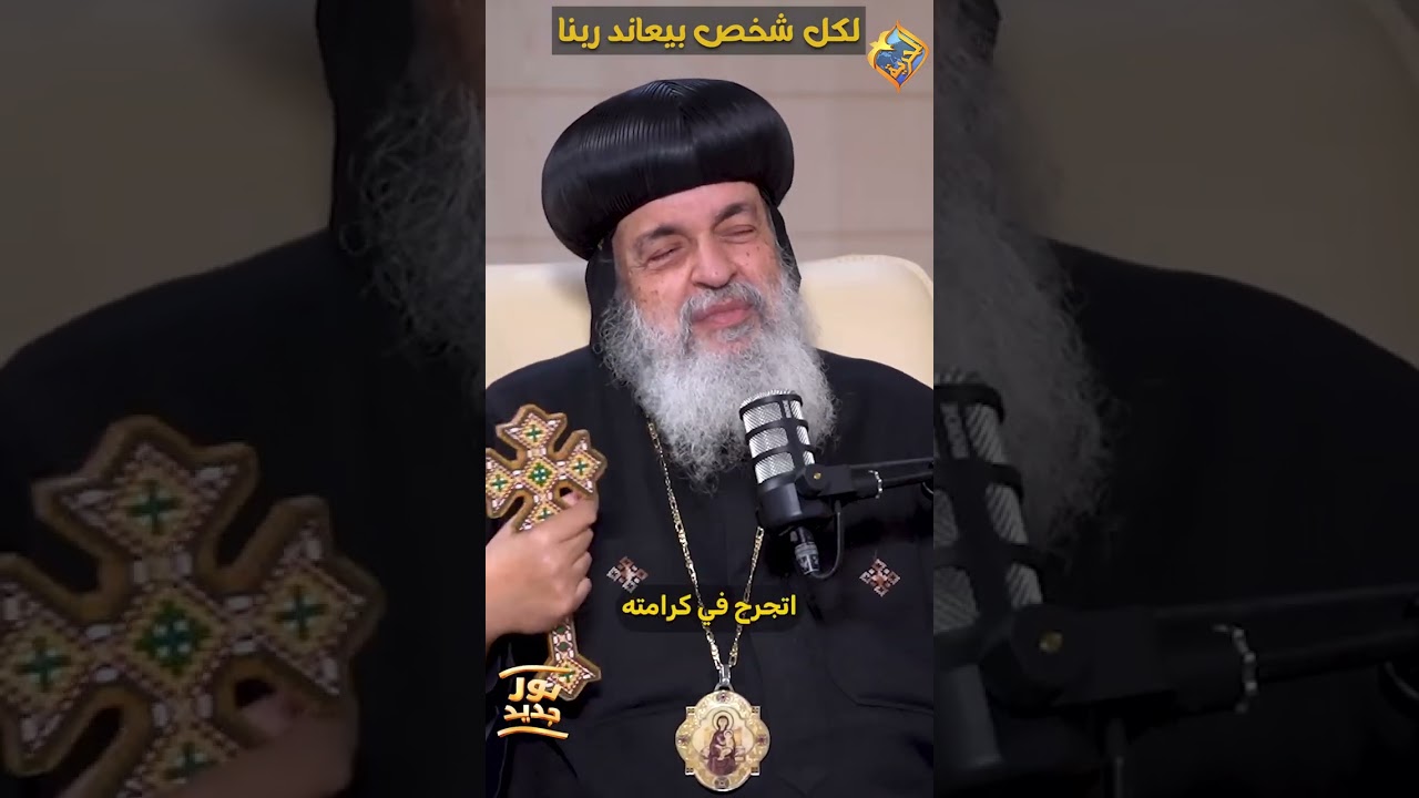 قصة لكل شخص بيعاند ربنا 👌🏻✋🏻 بودكاست نور جديد نيافة الانبا مقار #قناة_الحرية