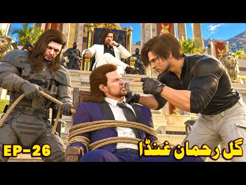 Gull Rahman Ghunda || Ep-26 || Pashto Action Story By Torlala Dubbing
