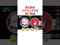 祝️40万回再生!!替え歌がバケモノすぎる樋口楓 VTuber#にじさんじ#雑学#豆知識