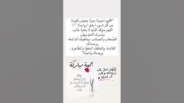 #بسم_الله_الرحمن_الرحيم #اللهم_صل_وسلم_على_نبينا_محمد #جمعة_مباركة #سورة_الكهف  #explorepage