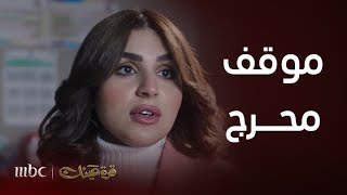 مسلسل قرة عينك | الحلقة 4 | بعد ما لقت حب حياتها اكتشفت الصدمة