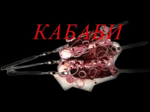 Кабаби