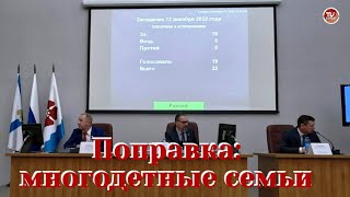 ПОПРАВКА: МНОГОДЕТНЫЕ СЕМЬИ / СербаТВ 🔴