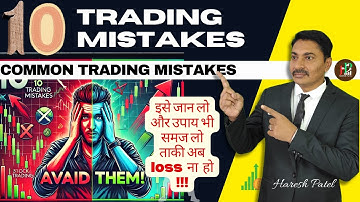 10 Common Trading Mistakes Beginners Make (and How to Avoid Them!) with @hareshpatel10x
