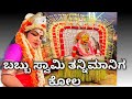 Babbu swami thannimaniga kola  karnataka daivaradhane   tulunadu daivaradhane tulu vlog