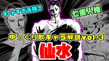 幽遊白書仙水敗れる Mp3 幽遊白書仙水敗れる Mp3