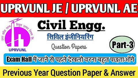 UPRVUNL JE | UPRVUNL AE Civil Previous Year Question Paper
